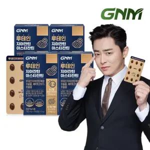 루테인 지아잔틴 아스타잔틴 4박스총 4개월분   눈건강