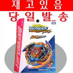 베이블레이드 버스트 슈퍼킹 브레이브발키리/베이블레이드 슈퍼킹 브레이브 발키리