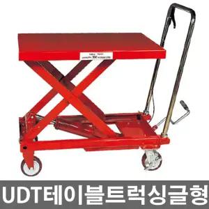 UDT 테이블트럭 MT-30X 5002058 리프트 핸드카 핸드카트 밀차 운반기