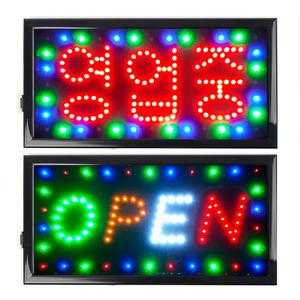 주성테크 LED 무빙 간판 open 영업중 48*25cm 액자형