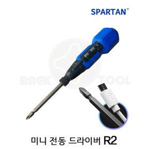 스파르탄 미니 전동드라이버 R2 USB 충전 비트포함