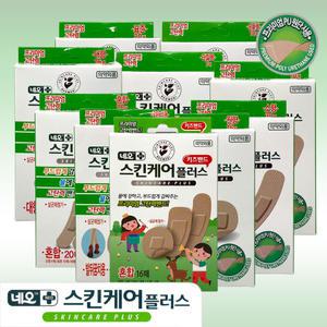 네오 스킨케어플러스 1개/프리미엄PU원단 표준 대형 소형 혼합 원형 키즈밴드 발뒤꿈치 손끝용 관절용 상처
