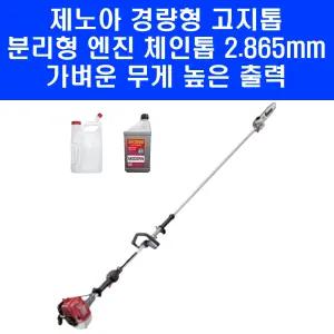 제노아 경량형 고지톱 PSJ2600 가벼운 체인톱 장대 톱 가지 치기 높은 나무 엔진오일 희석통 포함