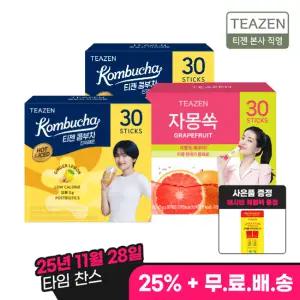 콤부차 핫콤부 진저레몬 30스틱x2박스+자몽쏙 30스틱 핫딜!