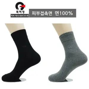 인따르시아 신사양말 5켤레 정장양말 긴양말 남성장목 남자검정