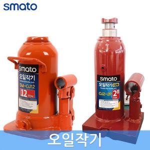 스마토 오일작기 자키 작키 2단 3단 미니 롱형