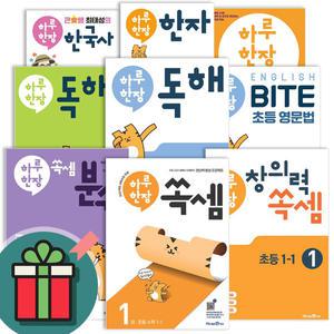 T멤버십+선물드림) 하루 한장 초등 단계별 시리즈 - 독해/플러스/어휘/비문학독해/쏙셈/쏙셈플러스/창의력/분수 소수/영단어/영문법/한국사/한자 1~6학년