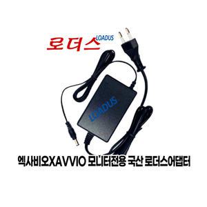 엑사비오 X2410EW X2410EX X2210EW X2005EWT X2000EWT X2300EWT PLUS모니터전용 12V 3A 국산어댑터