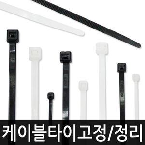 케이블타이 발코니스크린 아일렛 고정 선정리 랜선 케이블정리 고정 소량판매