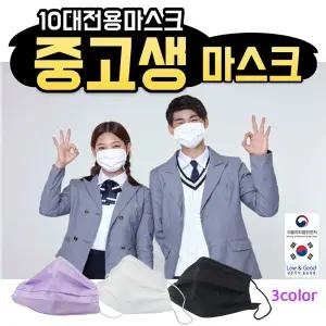 국산 찐 중학생 중형 100매 MB필터 덴탈형 숨쉬기편한 귀안아픈 일회용 로우앤굿 그린비 마스크