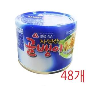삼포 자연산 골뱅이 140g 48개 1박스