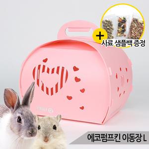 에코펌프킨 이동장 L 조립식 케이지 햄스터 토끼