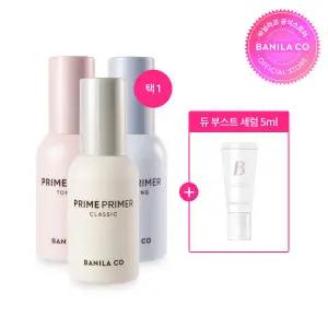 [바닐라코] 프라임 프라이머 3종 택1 (클래식/톤업/하이드레이팅)