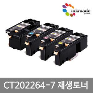 제록스 CP115 재생토너 CP115w CP116w CM225fw CM115w CP225w CT202264 CT202265 CT202266 CT202267