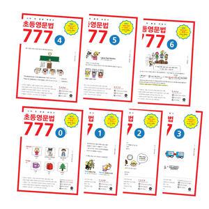 [T멤버십10%+선물]초등영문법 777 1권 2권 3권 4권 5권 6권 / 마더텅 초등영어