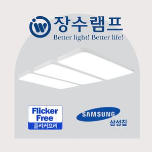 장수램프 LED 소프트 거실등 150W LED등 거실조명 전등