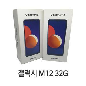 갤럭시 M12 32G SM-M127 미사용 새제품 공기계