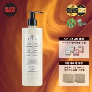PRIJA 프리야 비타민E 핸즈 앤 바디크림 380ml