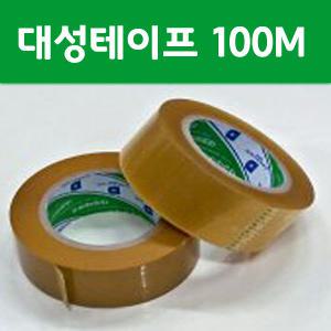 대성테이프100m opp테이프 박스테이프 중포장용 라바
