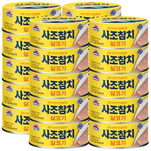 사조 살코기 참치 135g x 20개 / 참치캔 통조림 안심따개