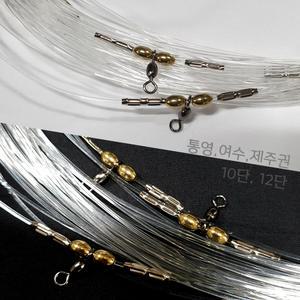 황동구슬 갈치기둥줄 선상갈치채비 자작채비 통영 여수 제주