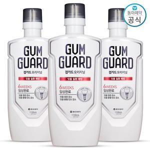 검가드 오리지널 1100ml*3개