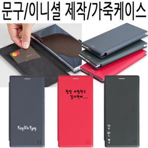 갤럭시와이드4 케이스 SM-A205S 이니셜 휴대폰 가죽케이스-힙인