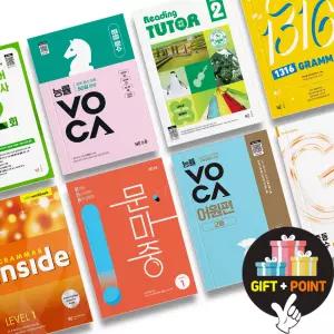 (카드10%+선물) 능률 보카 주니어 리딩튜터 그래머인사이드 중학영어 그래머존 문마중 1316 리딩 리스닝 영어듣기