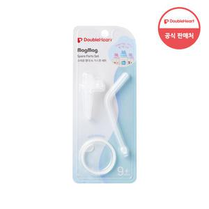 더블하트 마그마그 PPSU 빨대컵 리필 빨대 세트(9개월~)