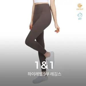 하이레벨 9부 레깅스 2종세트 요가복 러닝복 운동복