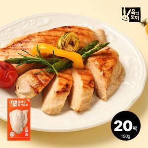 육식토끼 닭가슴살 150g 클래식 20팩