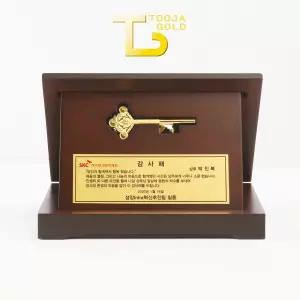 순금열쇠 상패 3.75g 금열쇠 황금열쇠 부모님 퇴직 환갑 칠순 퇴임 선물 감사패