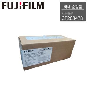 후지필름 [국내정품] ApeosPort 4020SD 대용량 토너 CT203478 CT203524