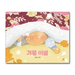 [무.배] 겨울 이불