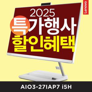아이디어센터 AIO3-27IAP7 i5H  27형올인원PC i5-13420H,8GB,256GB,DOS