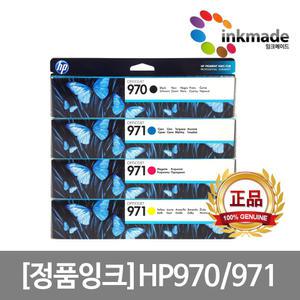 HP 정품잉크 NO.970 NO.971 CN621AA/CN622AA/CN623AA OfficeJet Pro X451dw/X451dn/X476dw/X476dn//X551dw