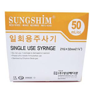 성심 주사기 50cc 21G 25개입 실린지