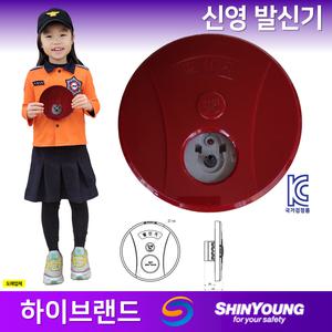신영 발신기 /KC인증 국가검정품 /속보세트발신기 /소방 /화재경보기 발신기 /비상벨