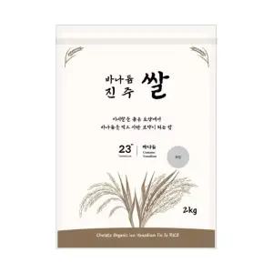 바나듐쌀 2kg 백미 셀레늄 바나듐 미네랄 진주탐라