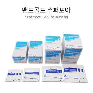국산 밴드골드 슈퍼포아 1호(5*(7cm)) 100매입 멸균 밴드 드레싱 병원용 대용량 밴드 패드