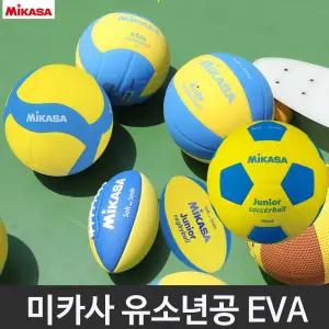 미카사 EVA 아동용 유소년 배구공 농구공 안전구