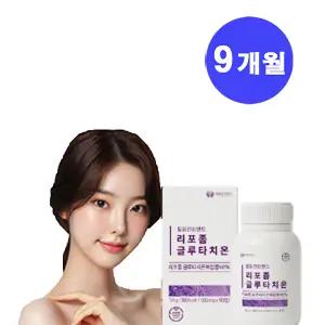 리포좀글루타치온 90정 x 3통 9개월분 인지질코팅 순도 98% 600mg