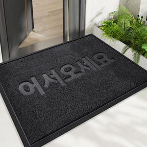 어서오세요 업소용 현관매트 웰컴 아파트 출입구 바닥매트