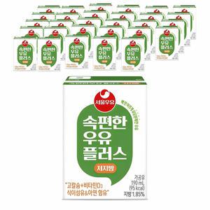 서울우유 속편한 우유 플러스 저지방 190ml 48개