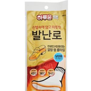 [BZJL5UTK_4C]신발핫팩 하루온팩 발난로 온열 남성용