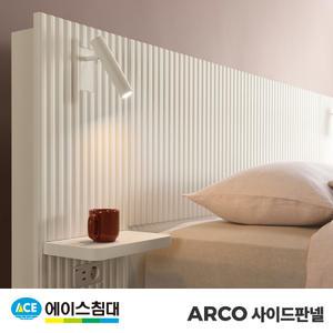 [에이스침대] ARCO 사이드판넬(선반형)