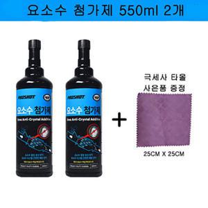 요소수첨가제 550ml 2개