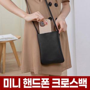 여성 미니 크로스 백 핸드폰 가방 데일리 PU 가죽 심플 미니백 마이크로 휴대폰 파우치