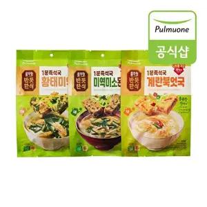 [풀무원]풀무원 반듯한식 1분즉석국 3종(황태미역국/미소된장국/계란북엇국) 6봉 혼합구성