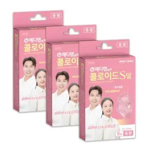 뉴 메디랩 하이드로콜로이드 S덤 상처 재생 습윤밴드 일회용 반창고 9매입 (중형 3개)